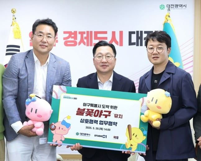 사진제공=대전시