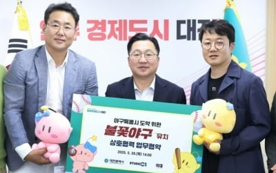 [공식] '법적분쟁' 불꽃야구, 옛 한화이글스 홈구장 쓴다…대전시와 업무협약 체결