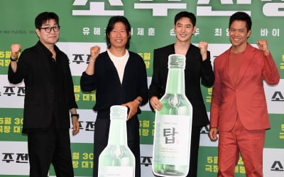 '소주전쟁' 유해진-이제훈-손현주-바이런 만, 소주 한잔 하세요[TEN포토+]