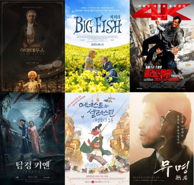 롯데시네마, 6월 롯시픽 공개…장르별로 다 있다