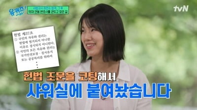 '유퀴즈' 1년 4개월만 사시 합격…"밥·국 냉동→샤워 중에도 외웠다"
