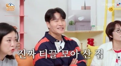 김종국, 62억 자가 현금 매입…김숙 "물티슈 아껴서 산 집" ('옥문아')