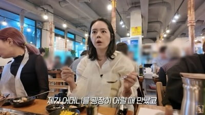 한가인, 시母 최초 공개 "22살 때 처음 만나…고부갈등 한 번도 NO"