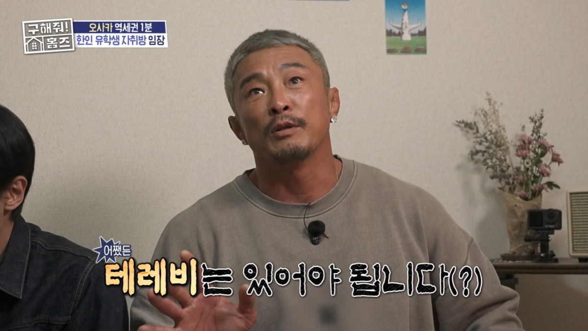 추성훈, 50억대 집 사는 만큼 용돈도 어마어마하네…유학생에 100만원 쾌척('홈즈')