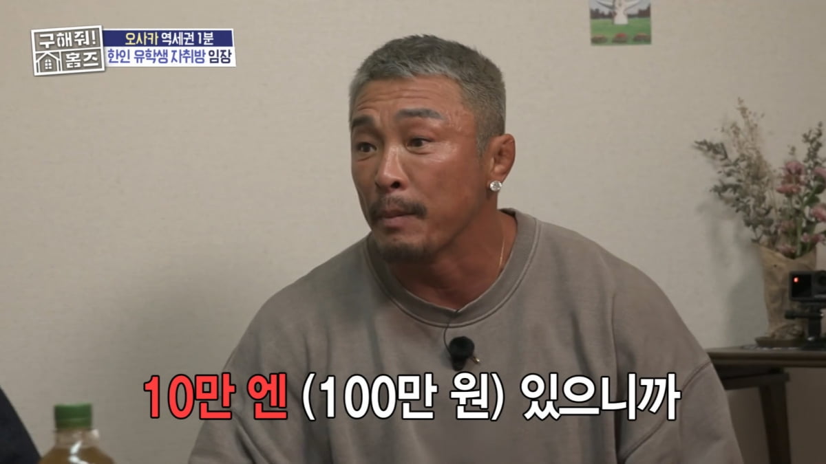 추성훈, 50억대 집 사는 만큼 용돈도 어마어마하네…유학생에 100만원 쾌척('홈즈')