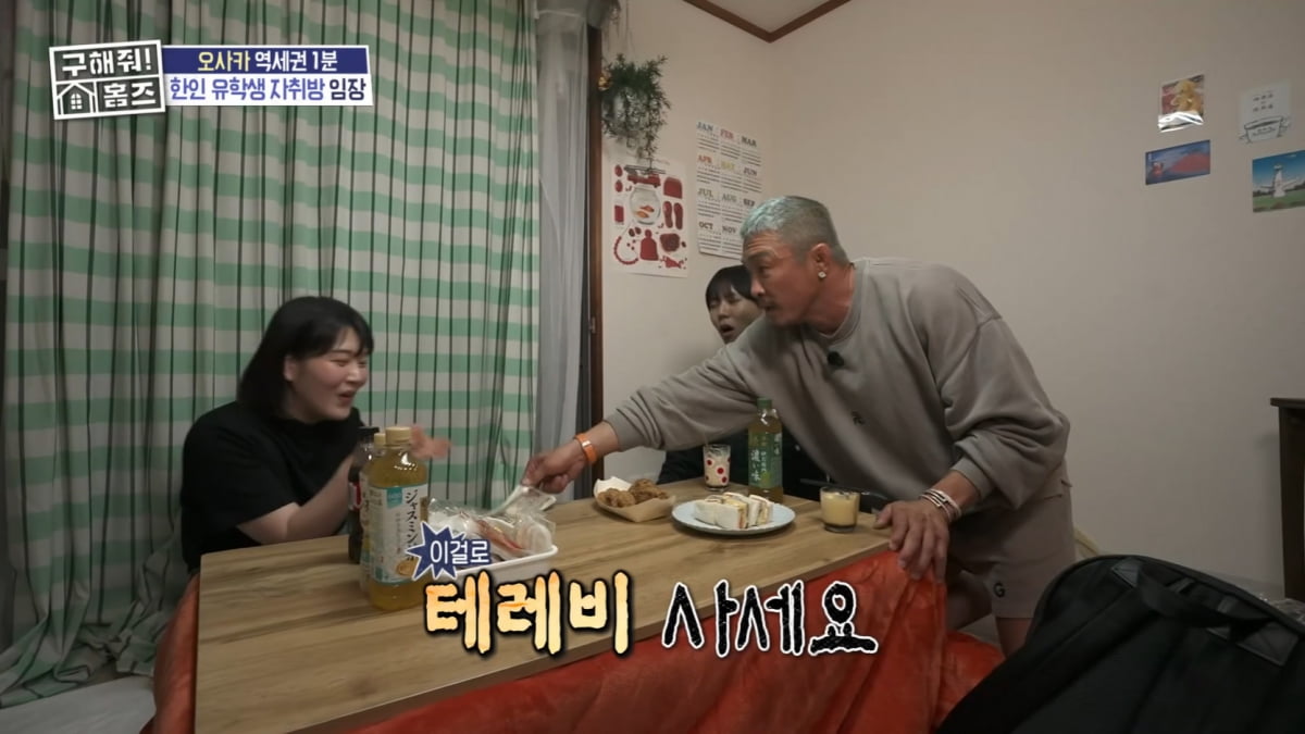 추성훈, 50억대 집 사는 만큼 용돈도 어마어마하네…유학생에 100만원 쾌척('홈즈')