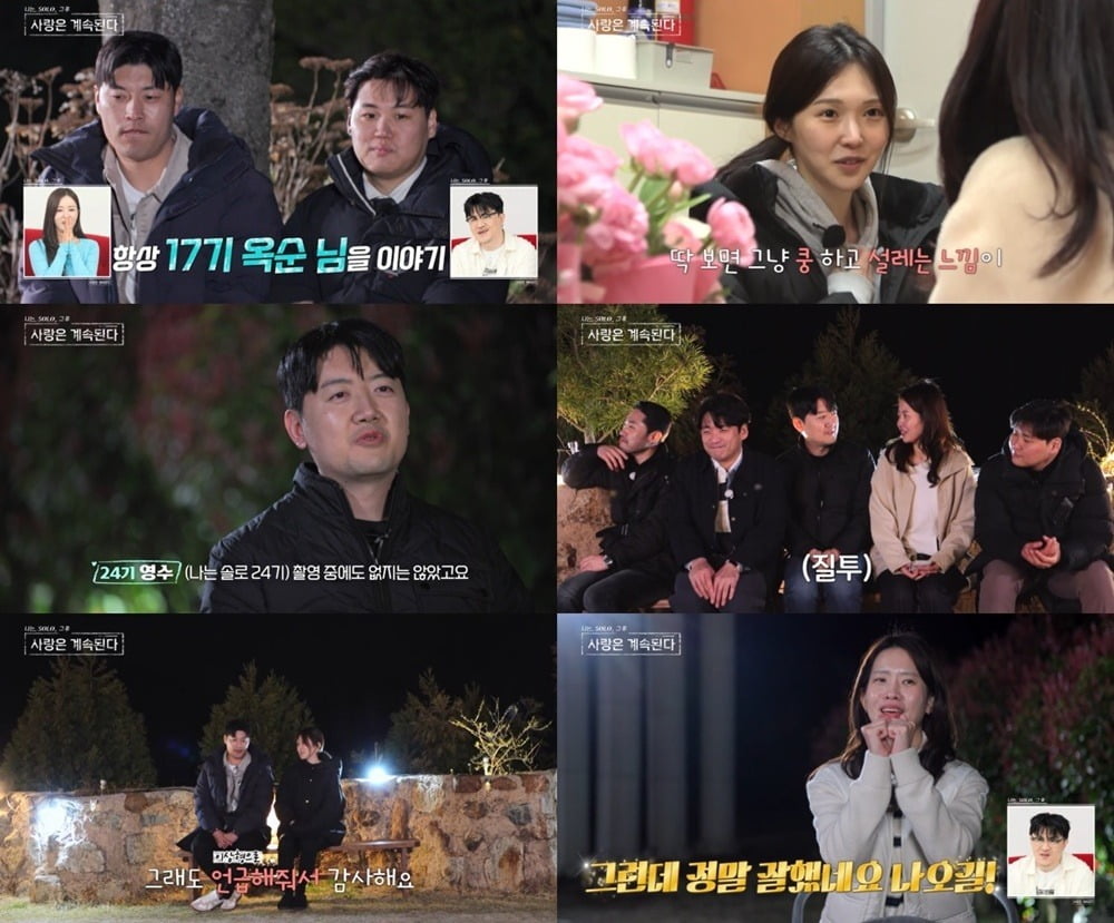 사진=ENA, SBS Plus