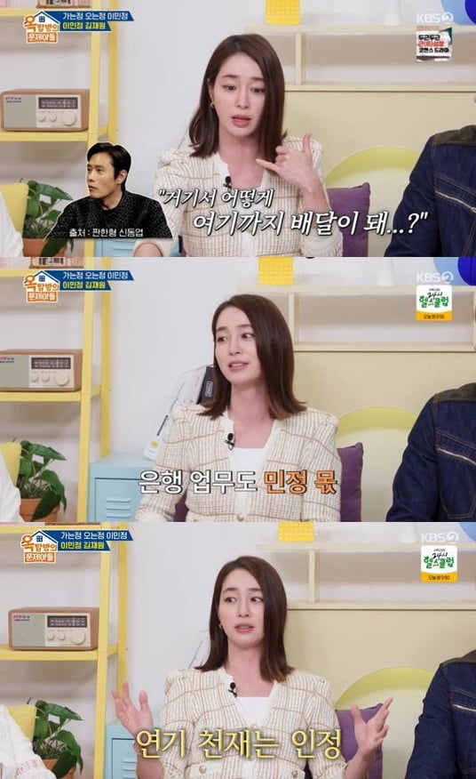 '54세' 이병헌, 폭로 당했다…♥이민정 "성인 인증 못해, 구글맵도 못 봐" ('옥문아')[종합]