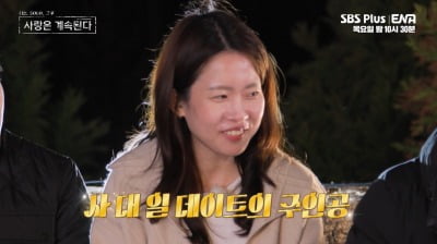 '고아라 닮은꼴' 24기 정숙, 17기 옥순 꺾었다