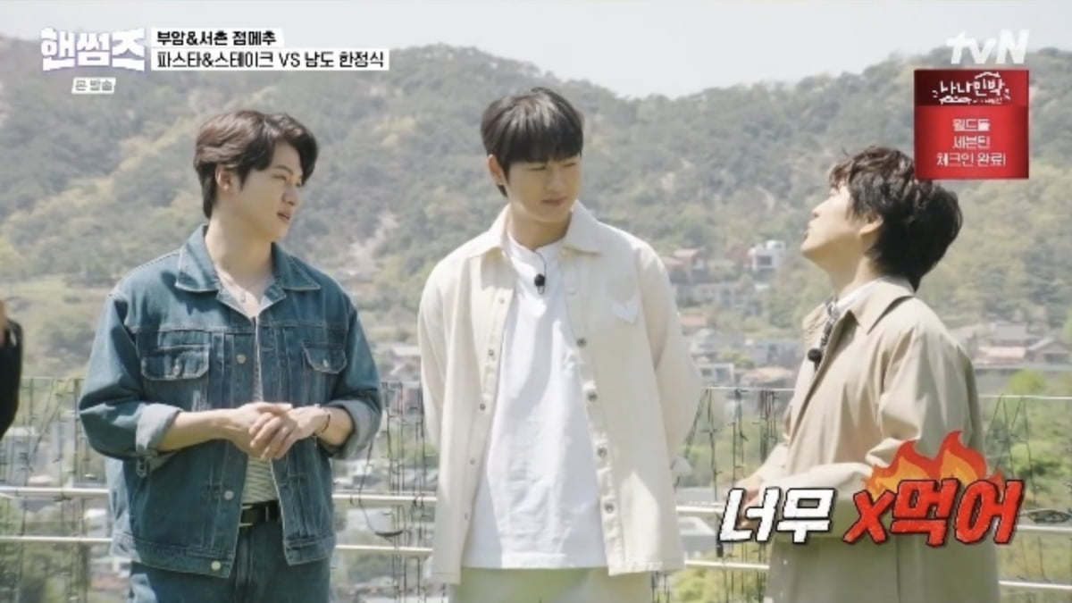 사진=tvN 예능 '핸썸가이즈'