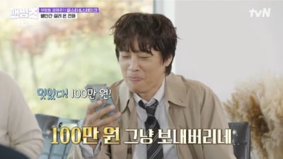 차태현, ♥아내와 어쩌려고 저렇게 플렉스…"기분 좋아서 그래" ('핸썸가이즈')[종합]