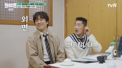 [종합] 김동현, 상식 수준에 차태현도 경악…"그 정도는 아니지?"('핸썸가이즈')