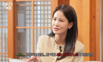 김지민, ♥김준호 경제 관념 어쩌나…"새는 바가지, 평생 힘들게 생겼다" ('관상학개론')[종합]