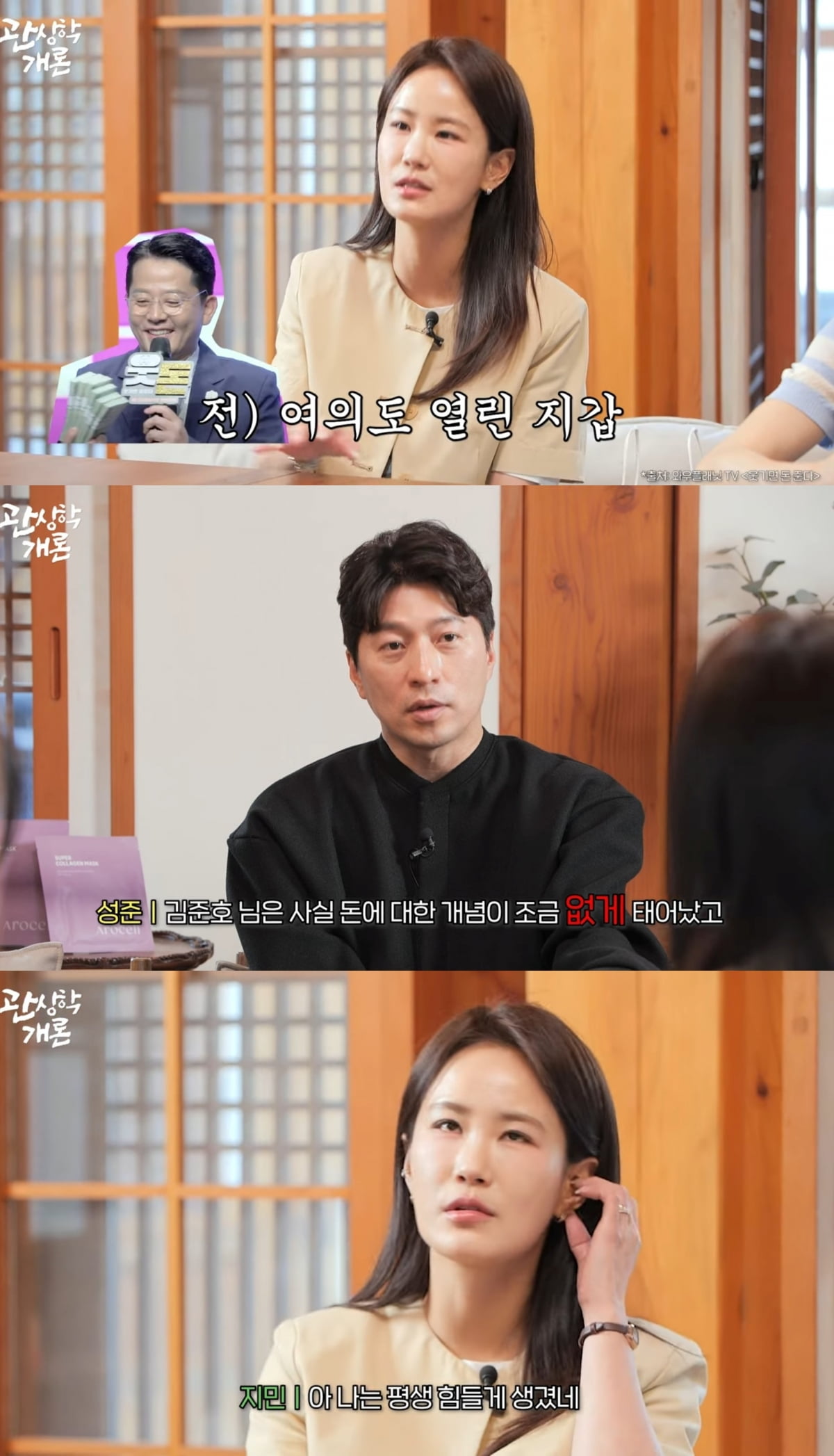 사진=유튜브 채널 '티티 스튜디오' 갈무리