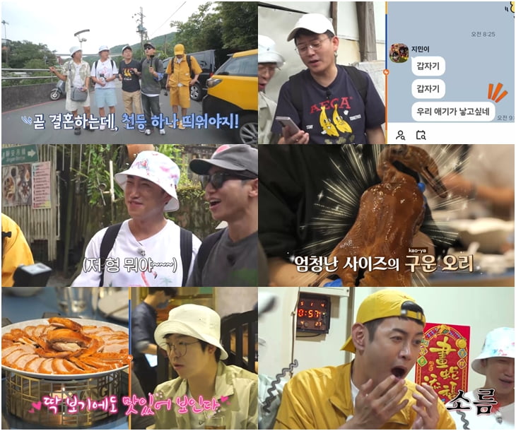 사진 제공=채널S, SK브로드밴드