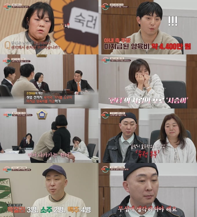 [종합] "성관계 한달에 60번"…의처증 남편 충격 요구, "날 직업 여성처럼 대해" ('이혼숙려캠프')
