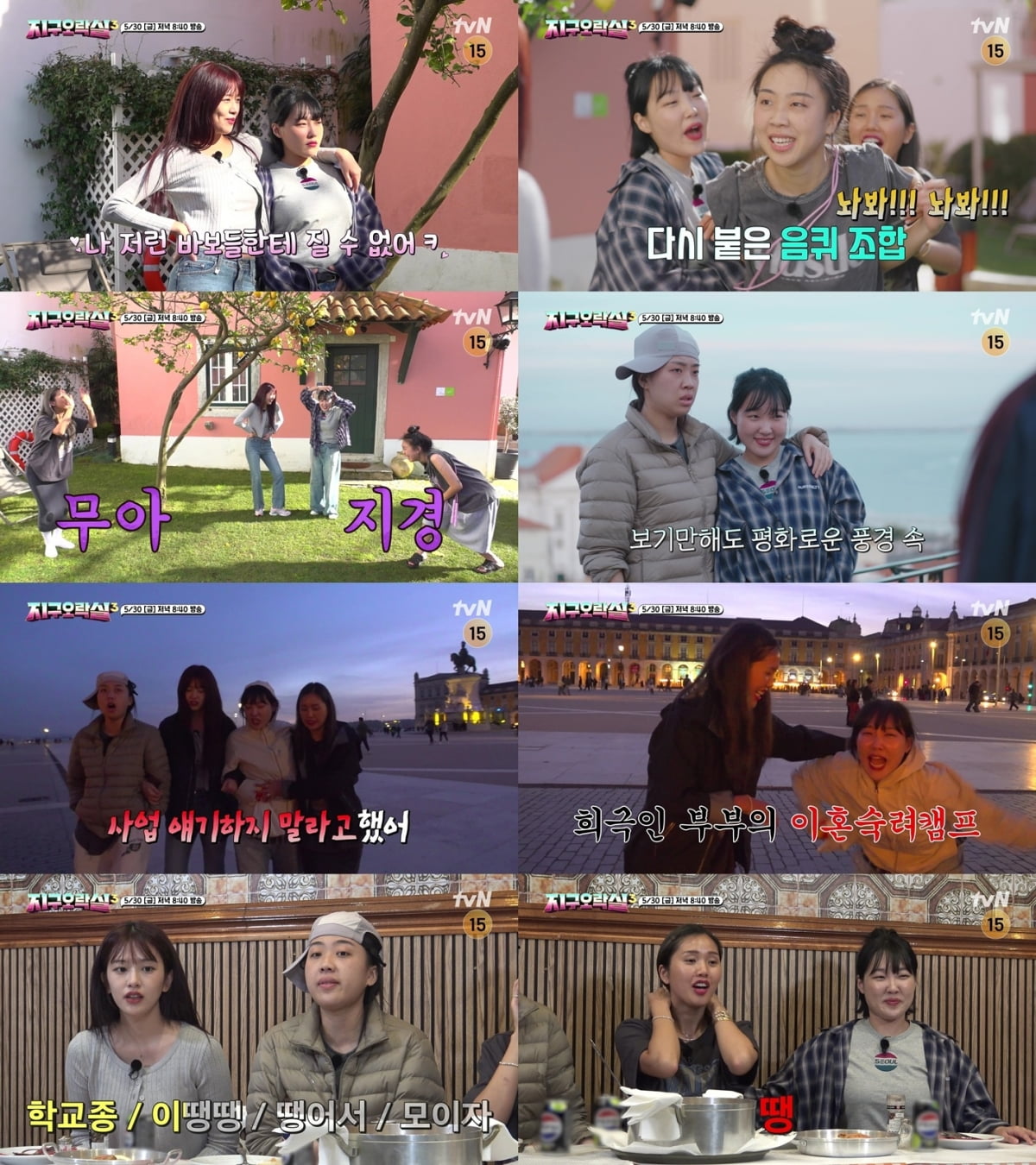 '21세' 안유진, 결국 폭주했다…멤버들도 포기, 제작진에 깜짝 제안 ('지락실3')