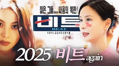 고소영 '동안 레시피' 공개했는데 고작 '5만뷰'…같은날 강민경에 굴욕