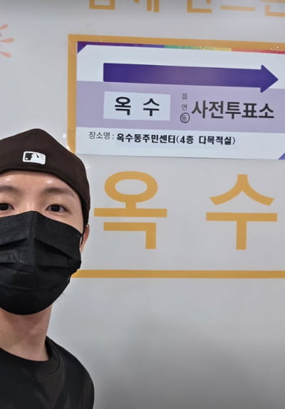 BTS's j-hope Shares Early Voting Photo Amid Political Neutrality Concerns