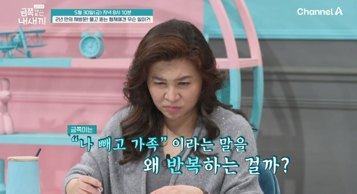 사진제공=채널A