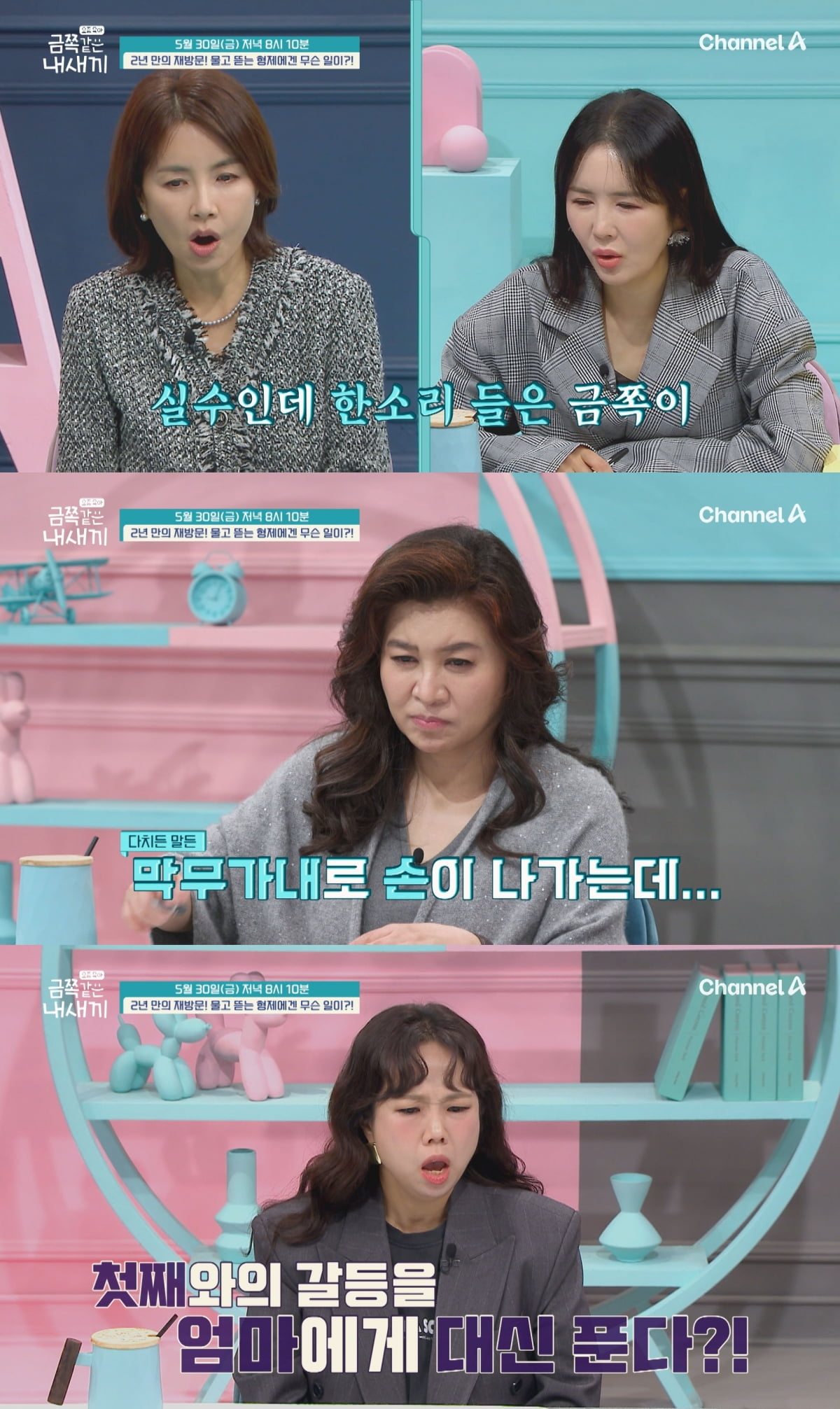 "나는 없어도 돼" 울부짖는 금쪽이, 오은영 "끊임없는 시그널 보내는 것" ('금쪽같은')