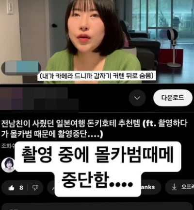이세영, 실시간 몰카 피해에 '촬영 중단'…"너무 무서운데 잠깐만"