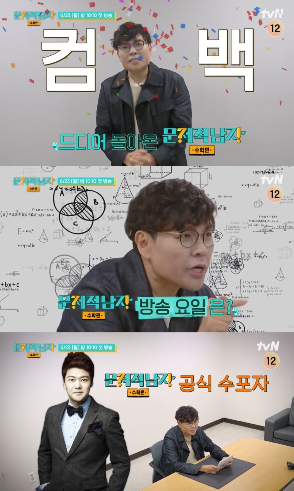 전현무, 겹치기 출연 논란…시간도 콘셉트도 똑같은 자기 복제의 늪 [TEN피플]