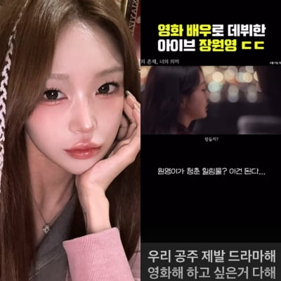 '41kg' 최준희, '원조 뼈말라' 장원영 샤라웃 "우리 공주 하고픈 거 다 해"