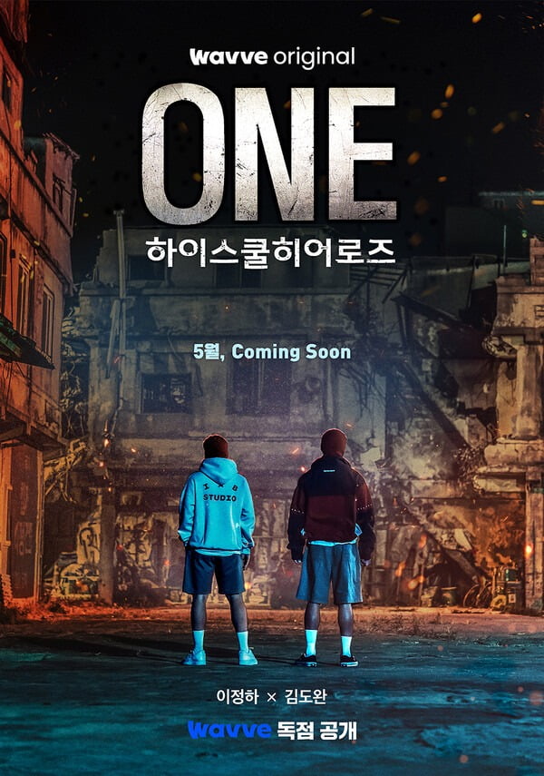 사진=웨이브