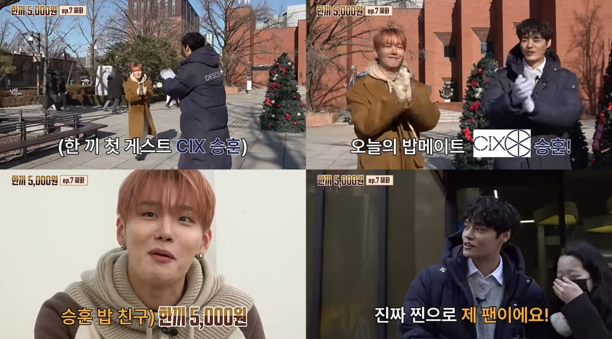 사진=웹예능 '한끼 오천원' 캡처