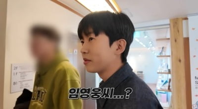 임영웅, 서울 가이드 깜짝 변신…"닮았다는 말 많이 들어"