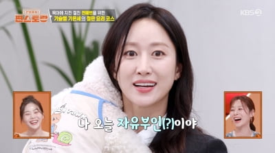 전혜빈, ♥치과의사 남편 "아이돌 외모, 결혼 7년차 뽀뽀는 NO"('편스토랑')