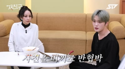 김재중, 日여가수와 파파라치 포착 "반협박 당했다"('재친구')