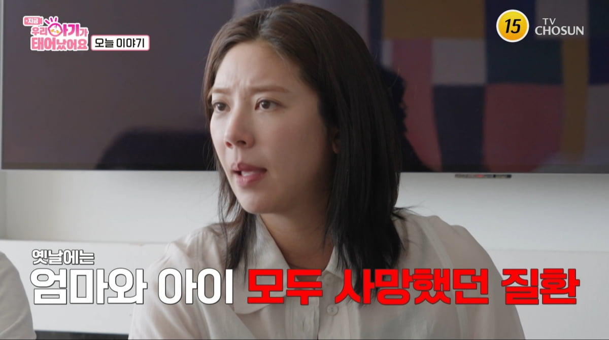 사진=TV조선 '우리 아기가 태어났어요'