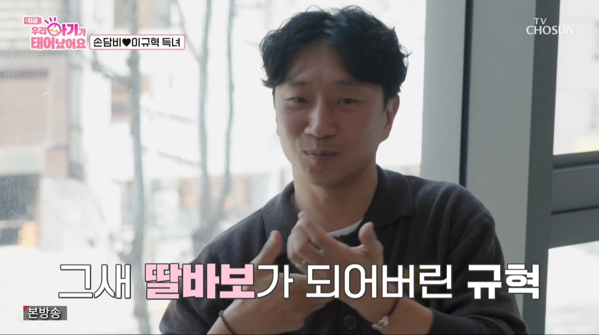 사진=TV조선 '우리 아기가 태어났어요'