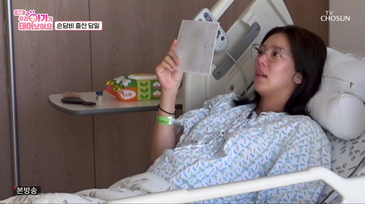 사진=TV조선 '우리 아기가 태어났어요'