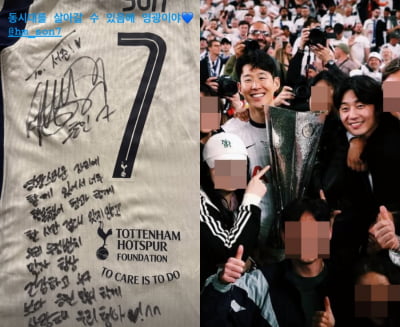 박서준, '사생활 잡음' 손흥민과 여전한 우정…"사랑해 우리 형아, 변치 말자"
