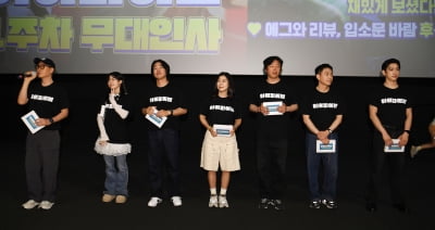 이재인-안재홍-라미란-김희원-박진영-강형철 감독, 하이파이브 예매순위 1위[TEN포토+]