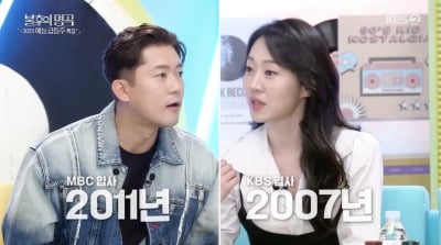 KBS 입성한 김대호, 동갑내기 아나에 텃새 당했다…"여긴 우리 안방" ('불후')