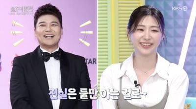 전현무 떠오를 수밖에…♥홍주연, "귀엽고 재밌는 사람이 이상형" ('불후')
