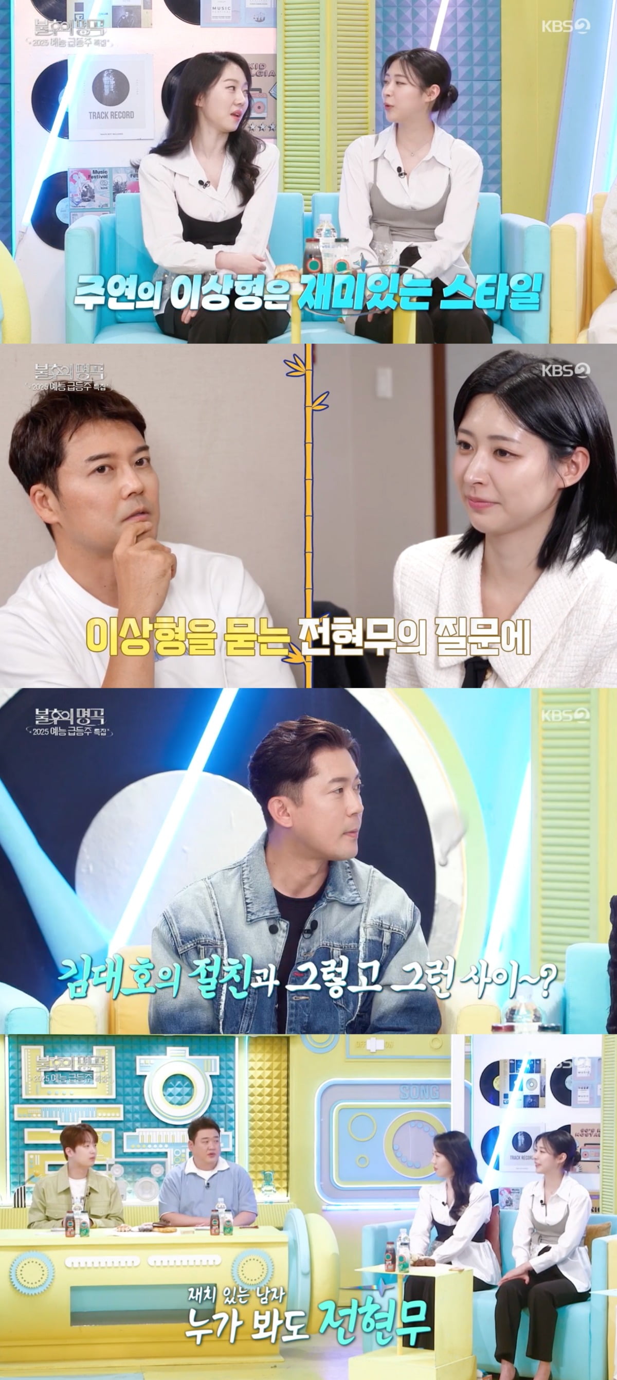 사진 = KBS2 '불후의 명곡'