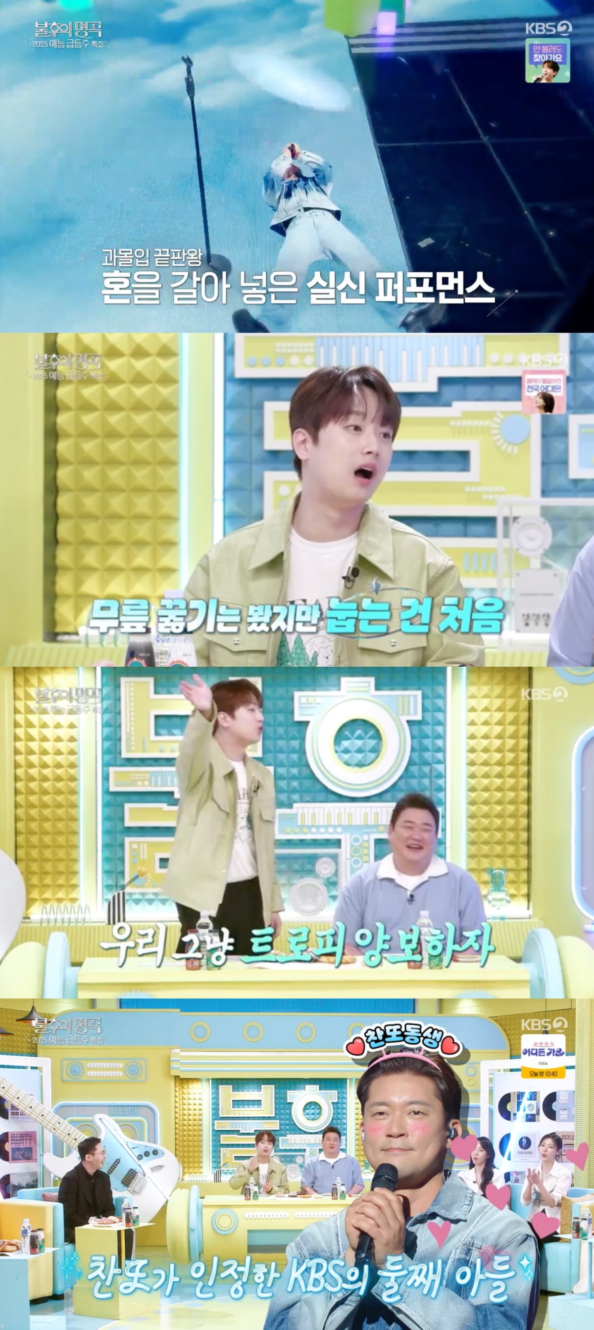 사진 = KBS 2TV '불후의 명곡'