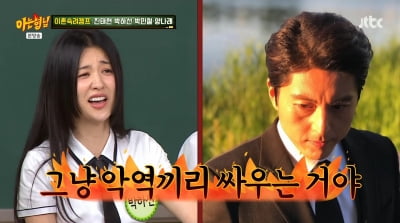 '♥류수영' 박하선, '이혼숙려캠프' 출연 희망 "연예인 아니었으면 나갔다"('아는형님')