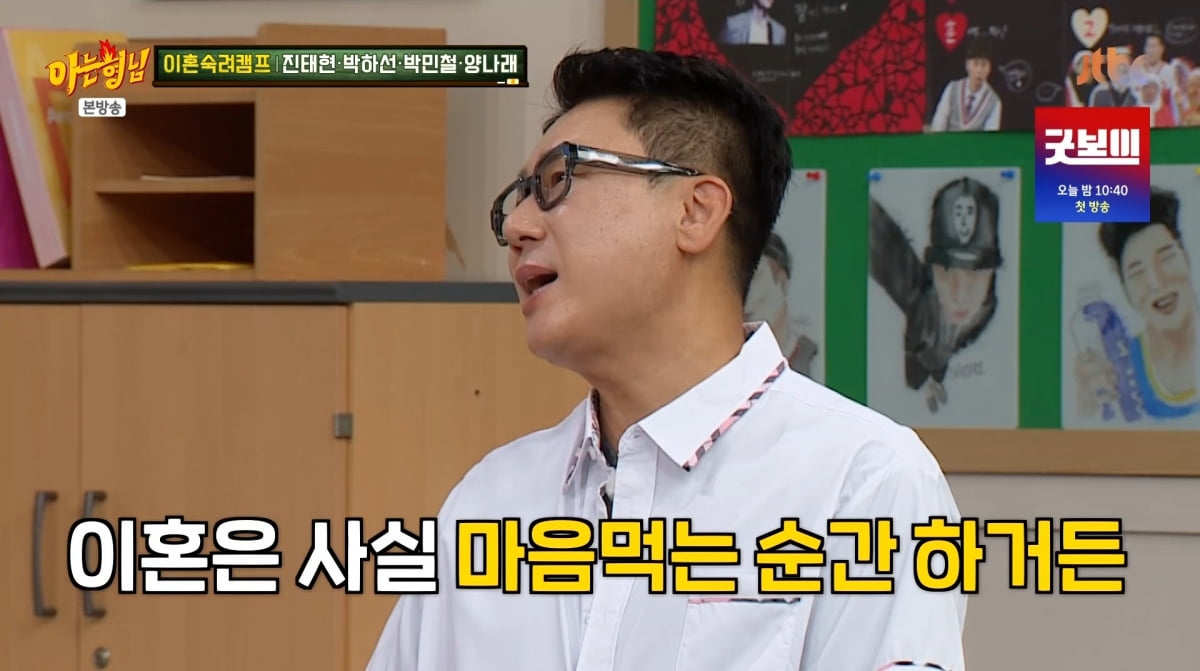 사진=JTBC '아는 형님'