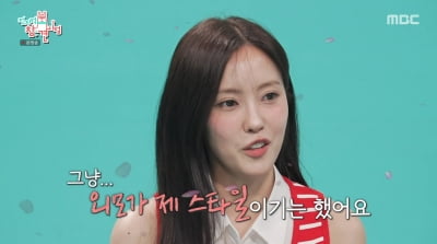효민, ♥서울대 출신 남편 자랑 "외모가 내 스타일, 첫눈에 반했다"('전참시')