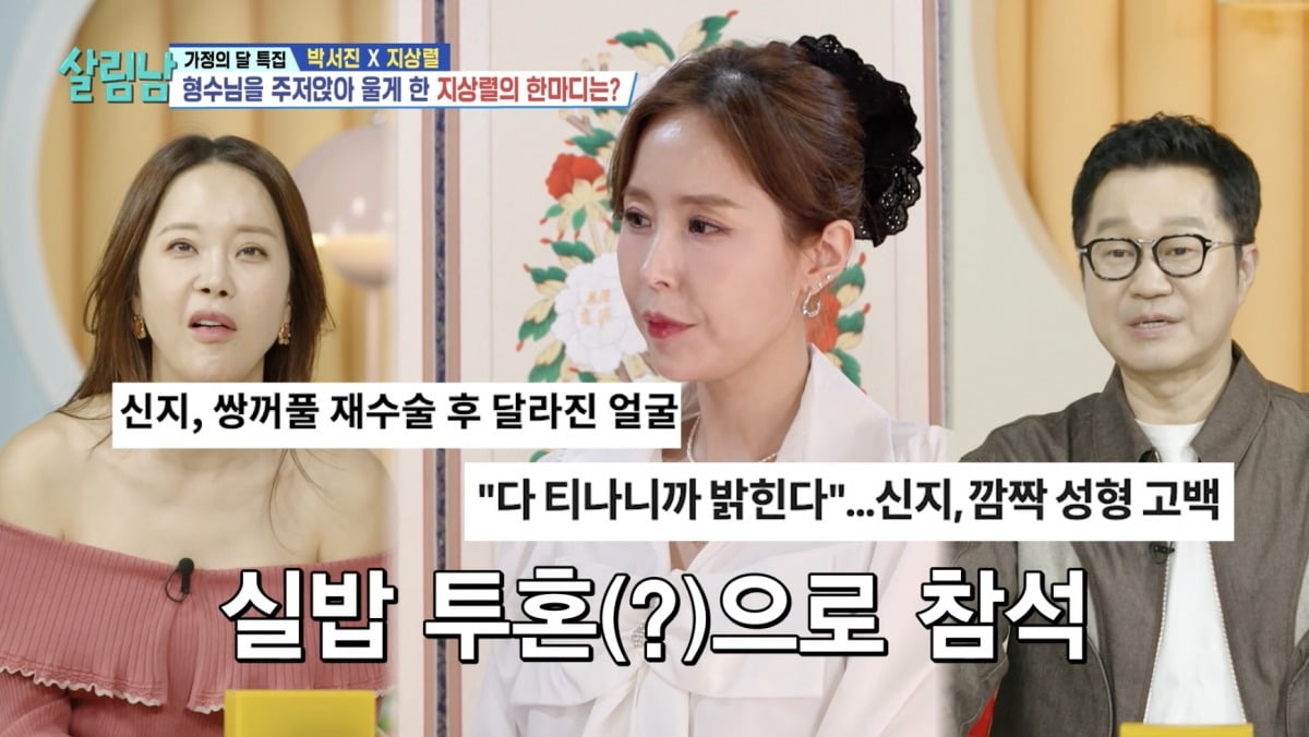 사진 = KBS2 '살림하는 남자들'