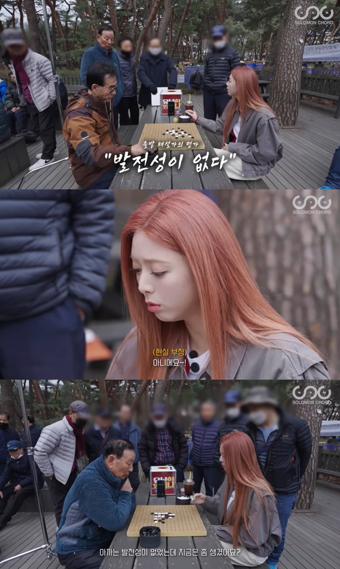 사진=웹예능 '유난히 빛이나'