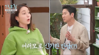 기자들이 미리 설레발쳤는데…BH 눈치본 이민정, 뒤끝 작렬에 쩔쩔[종합](‘가오정’)