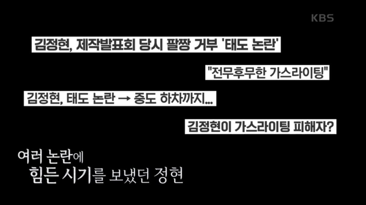 前 여친 서예지 다시 수면 위로…"억울한 마음도 있어" 김정현, 뒤늦게 수치심 고백('가오정')