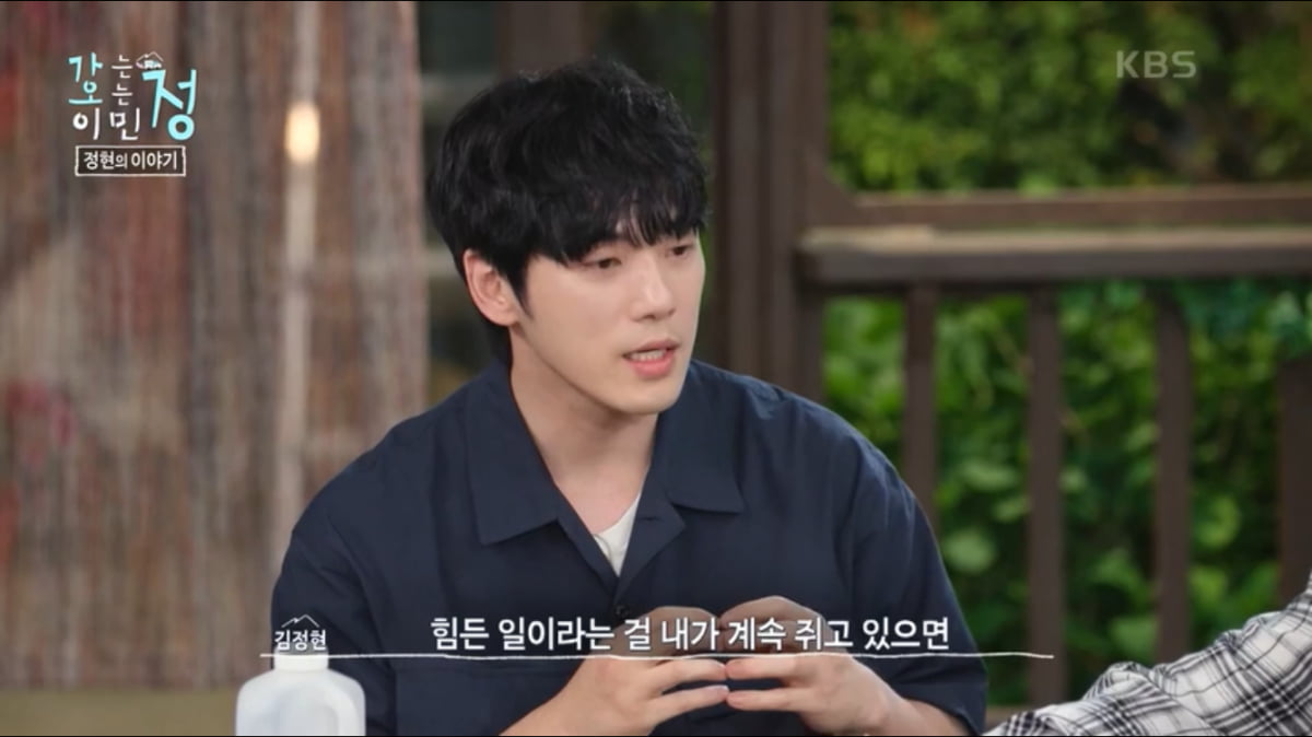 前 여친 서예지 다시 수면 위로…"억울한 마음도 있어" 김정현, 뒤늦게 수치심 고백('가오정')